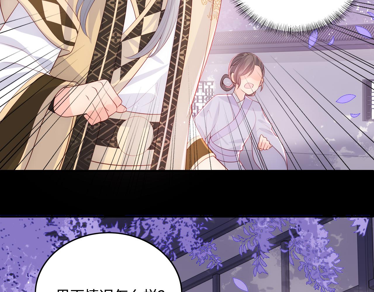 养敌为患韩漫全集-第175话 真正美好的婚后生活无删减无遮挡章节图片 