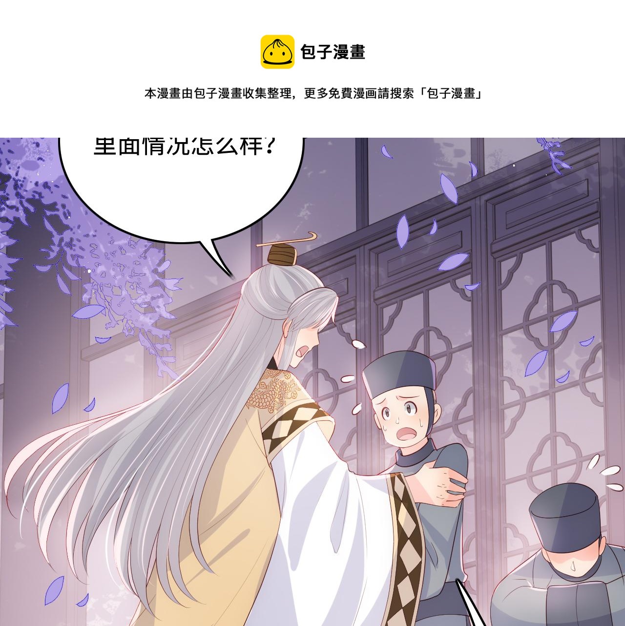 养敌为患韩漫全集-第175话 真正美好的婚后生活无删减无遮挡章节图片 