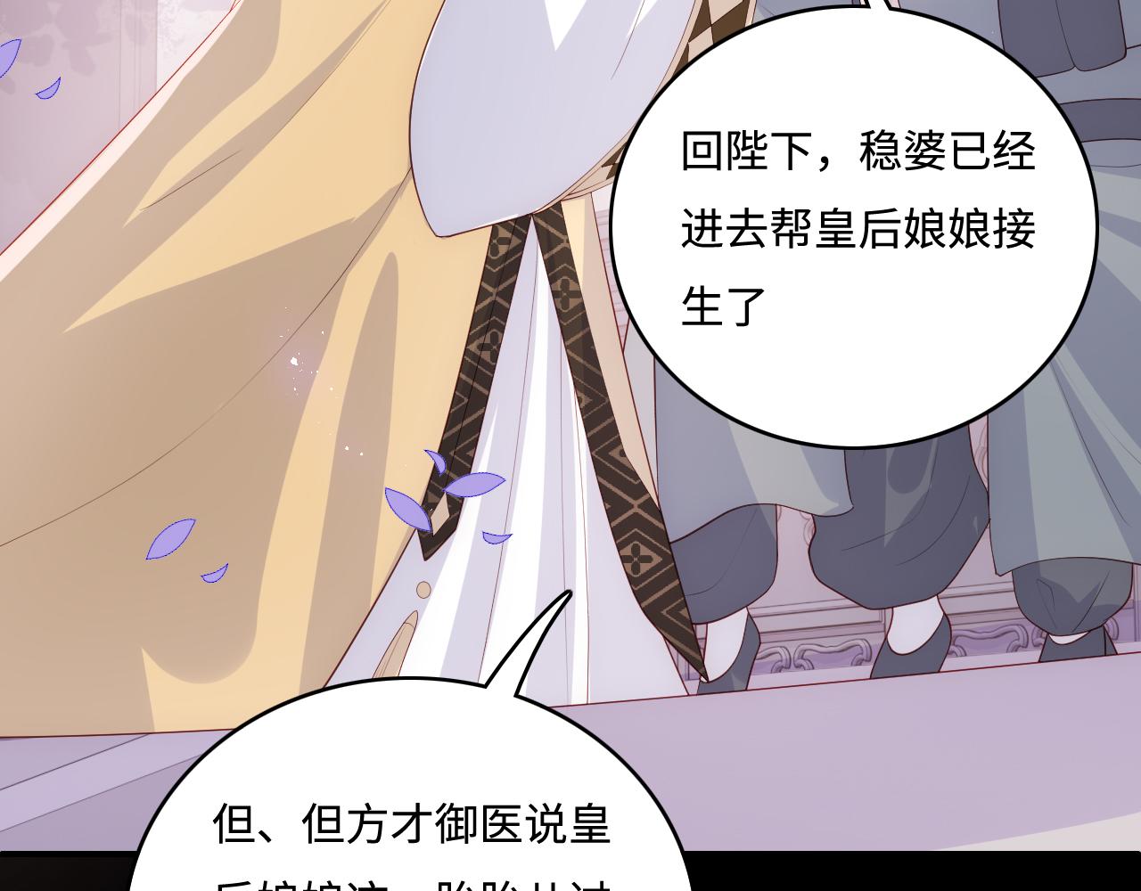 养敌为患韩漫全集-第175话 真正美好的婚后生活无删减无遮挡章节图片 