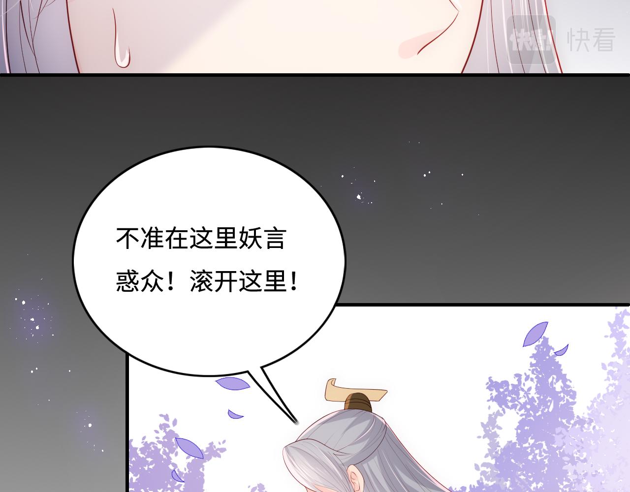 养敌为患韩漫全集-第175话 真正美好的婚后生活无删减无遮挡章节图片 