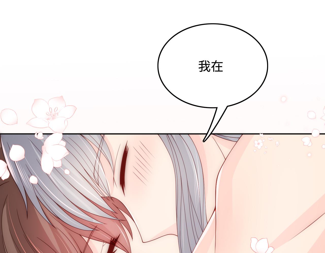 养敌为患韩漫全集-第175话 真正美好的婚后生活无删减无遮挡章节图片 