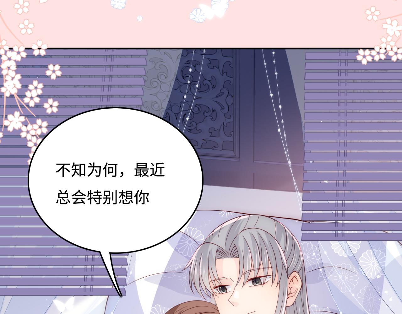 养敌为患韩漫全集-第175话 真正美好的婚后生活无删减无遮挡章节图片 