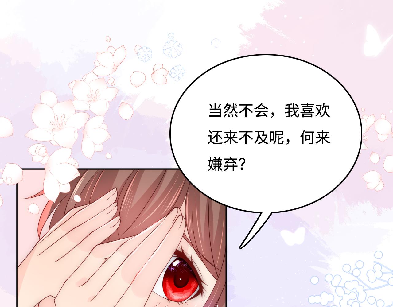 养敌为患韩漫全集-第175话 真正美好的婚后生活无删减无遮挡章节图片 