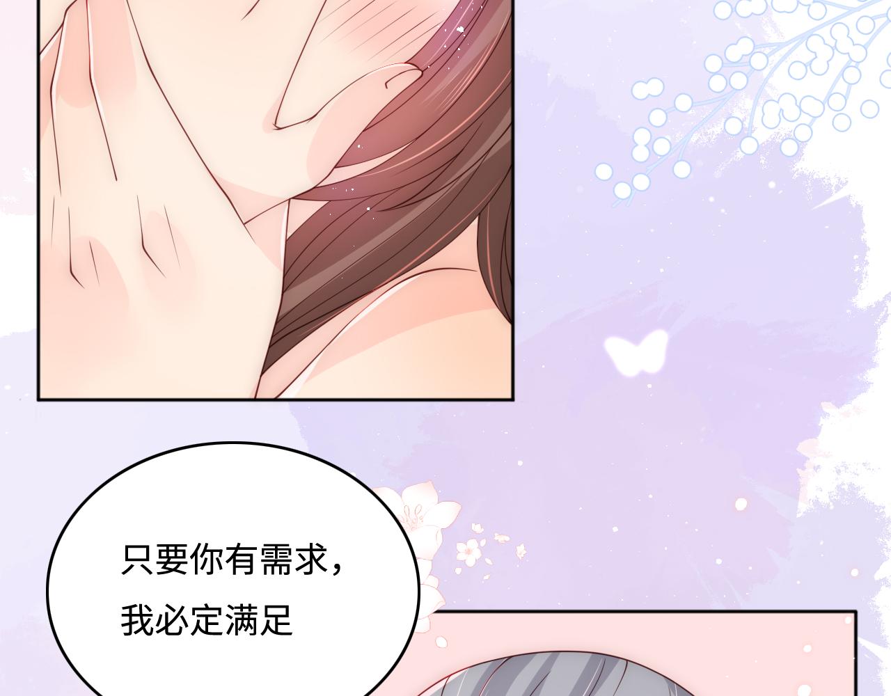 养敌为患韩漫全集-第175话 真正美好的婚后生活无删减无遮挡章节图片 
