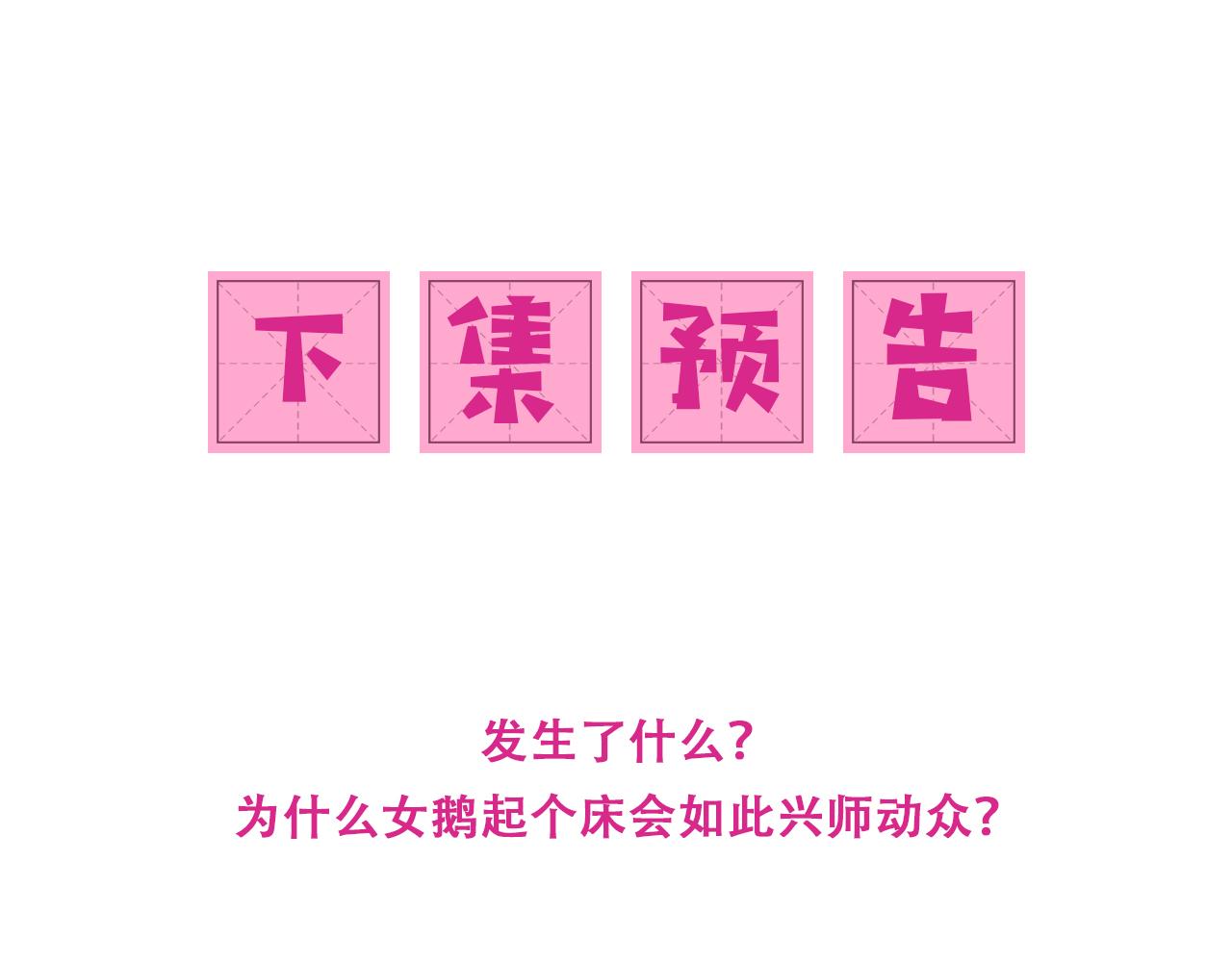 养敌为患韩漫全集-第175话 真正美好的婚后生活无删减无遮挡章节图片 