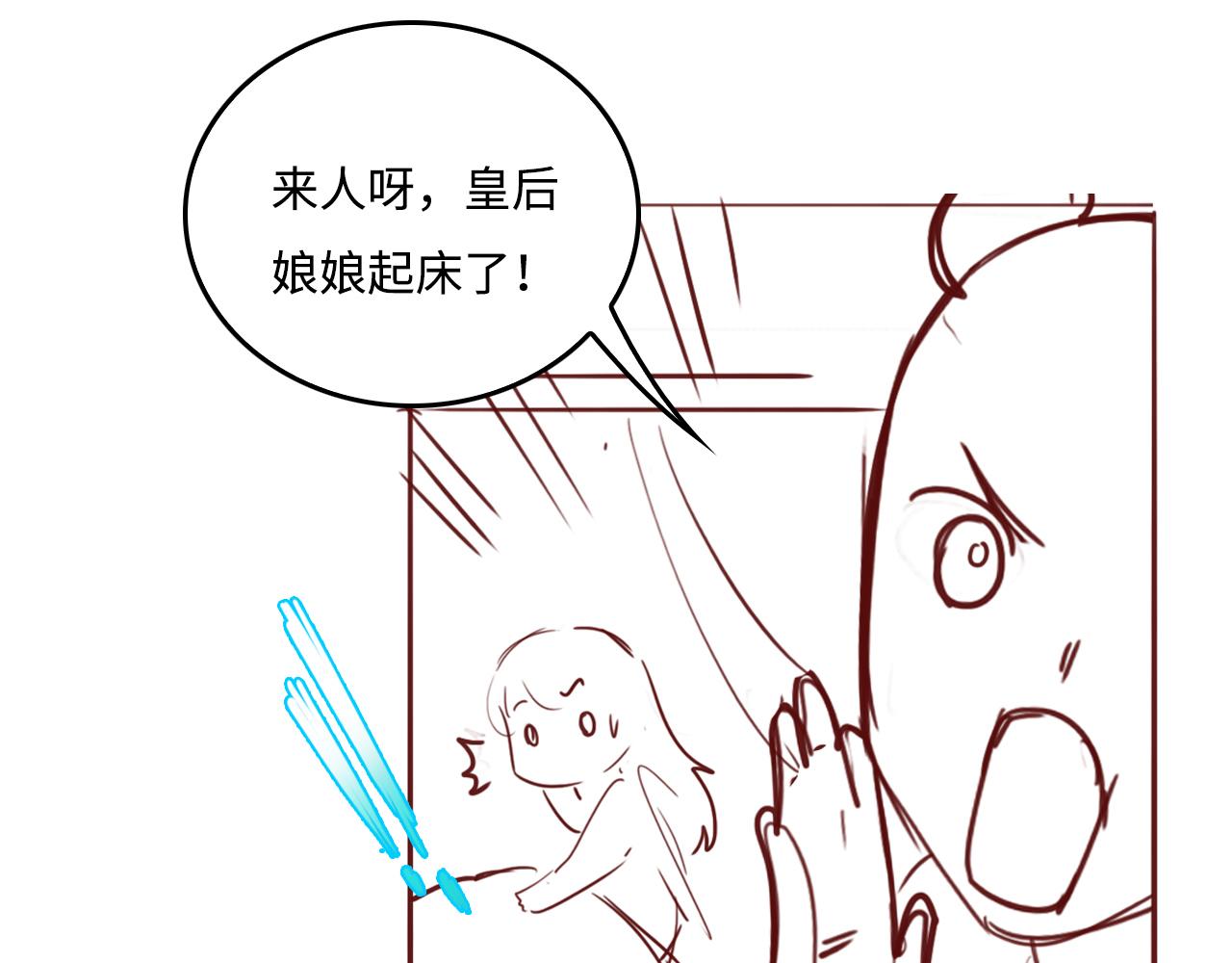养敌为患韩漫全集-第175话 真正美好的婚后生活无删减无遮挡章节图片 