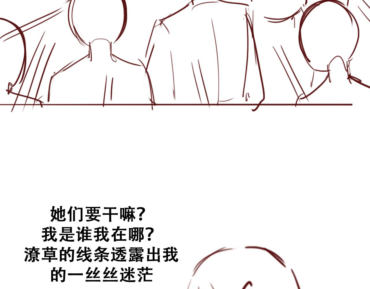 养敌为患韩漫全集-第175话 真正美好的婚后生活无删减无遮挡章节图片 