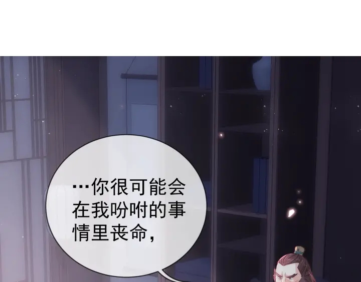 养敌为患韩漫全集-第17话 表露心意无删减无遮挡章节图片 