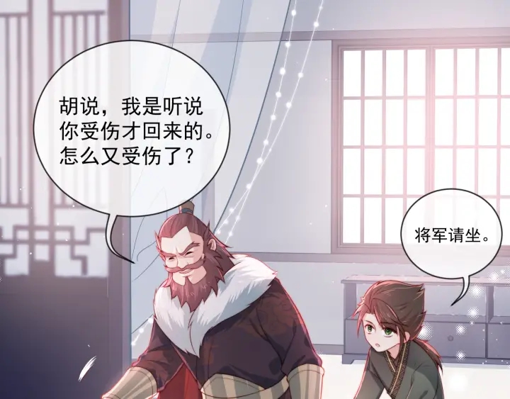 养敌为患韩漫全集-第17话 表露心意无删减无遮挡章节图片 