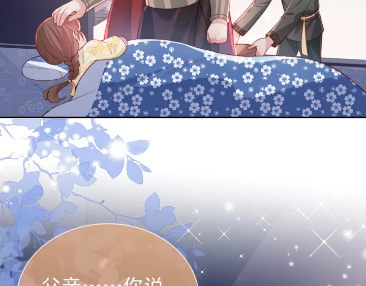 养敌为患韩漫全集-第17话 表露心意无删减无遮挡章节图片 