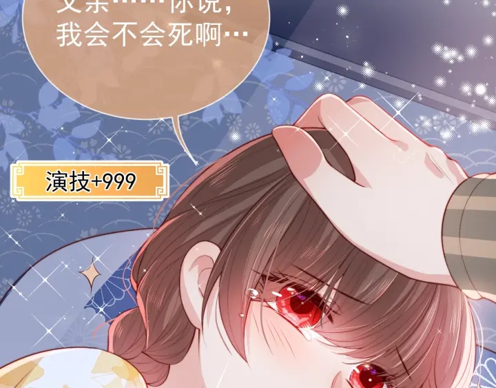 养敌为患韩漫全集-第17话 表露心意无删减无遮挡章节图片 