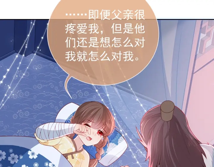 养敌为患韩漫全集-第17话 表露心意无删减无遮挡章节图片 