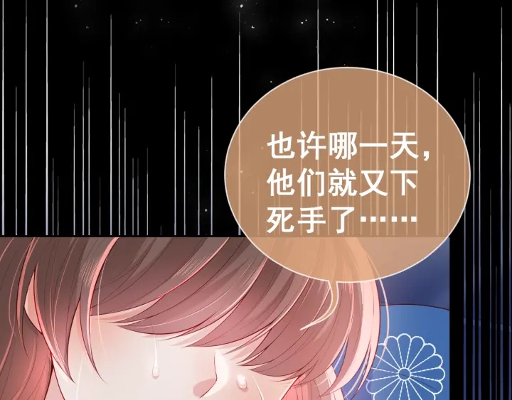 养敌为患韩漫全集-第17话 表露心意无删减无遮挡章节图片 