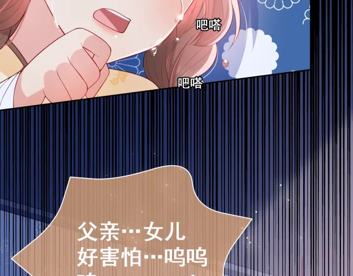养敌为患韩漫全集-第17话 表露心意无删减无遮挡章节图片 