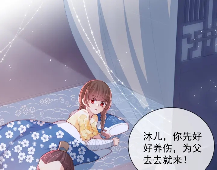 养敌为患韩漫全集-第17话 表露心意无删减无遮挡章节图片 