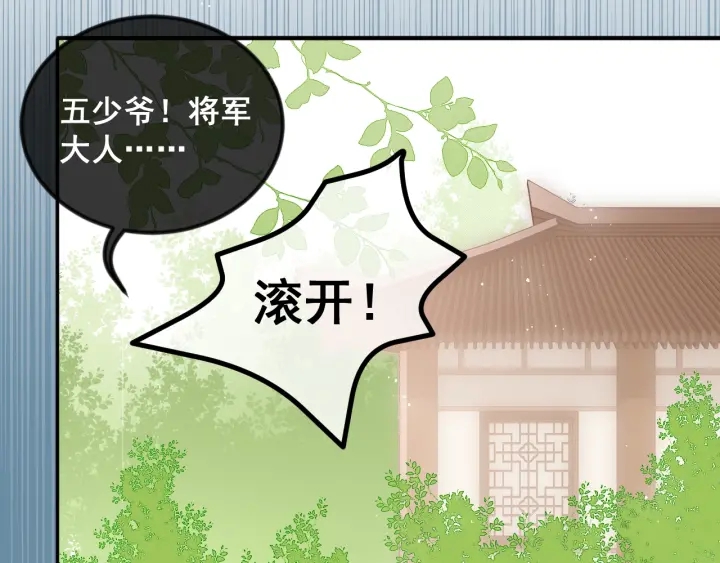 养敌为患韩漫全集-第17话 表露心意无删减无遮挡章节图片 