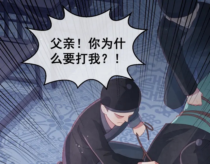养敌为患韩漫全集-第17话 表露心意无删减无遮挡章节图片 