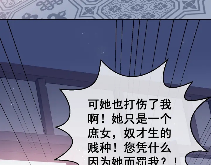 养敌为患韩漫全集-第17话 表露心意无删减无遮挡章节图片 