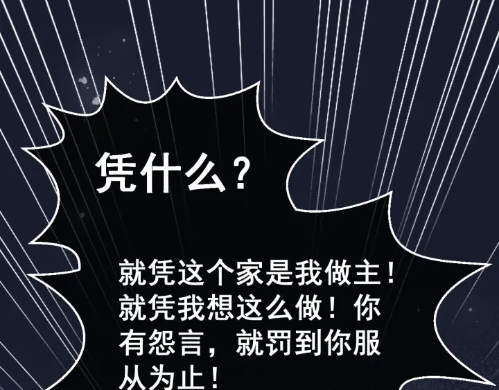 养敌为患韩漫全集-第17话 表露心意无删减无遮挡章节图片 
