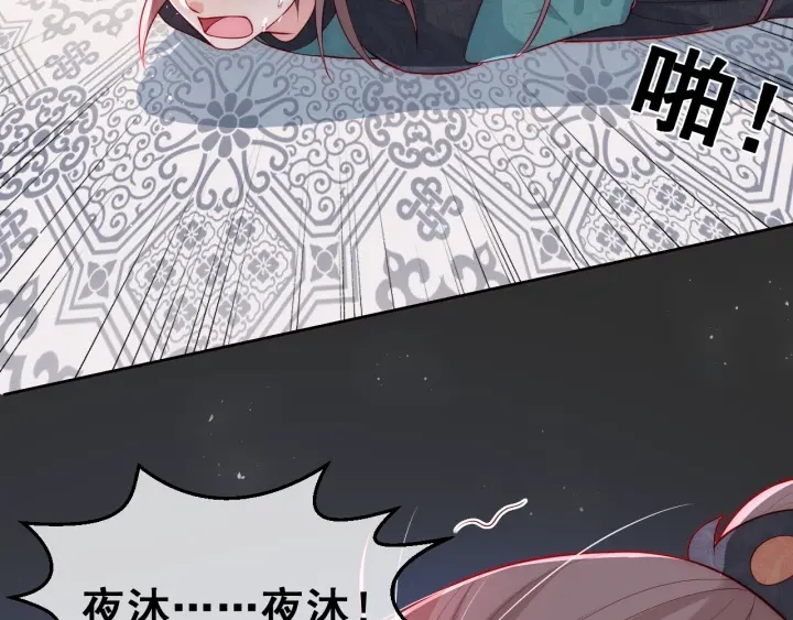 养敌为患韩漫全集-第17话 表露心意无删减无遮挡章节图片 