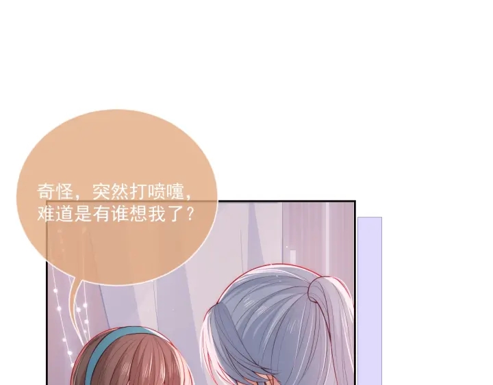养敌为患韩漫全集-第17话 表露心意无删减无遮挡章节图片 