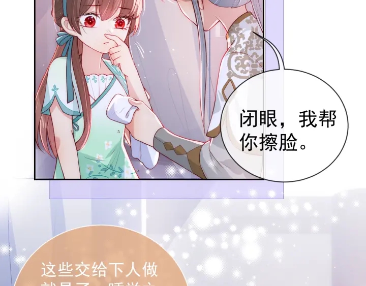 养敌为患韩漫全集-第17话 表露心意无删减无遮挡章节图片 