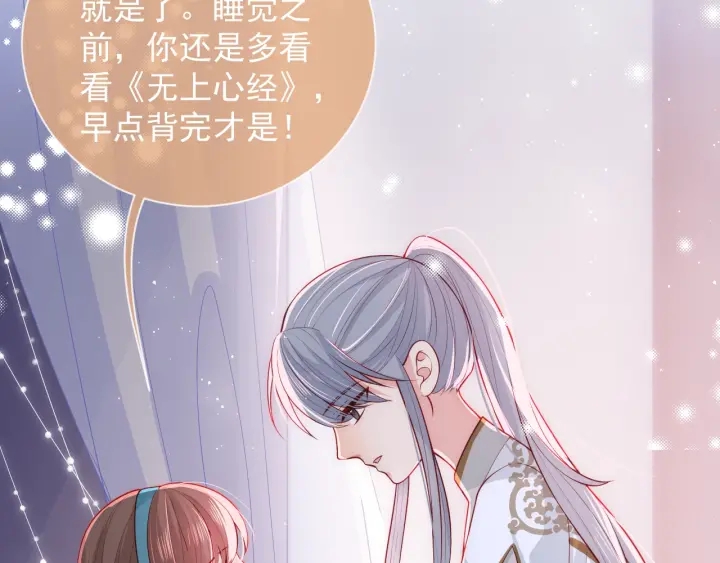 养敌为患韩漫全集-第17话 表露心意无删减无遮挡章节图片 