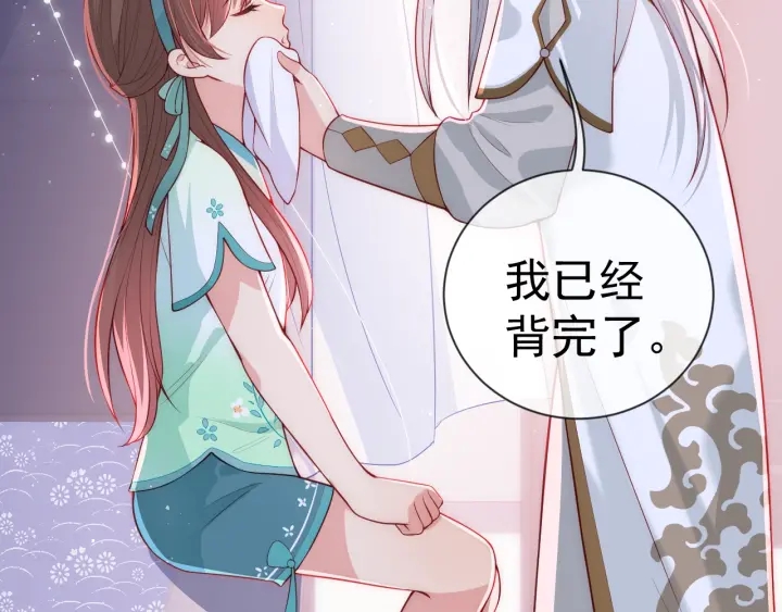养敌为患韩漫全集-第17话 表露心意无删减无遮挡章节图片 