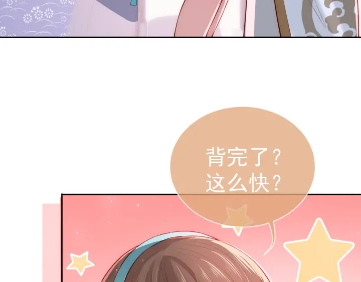 养敌为患韩漫全集-第17话 表露心意无删减无遮挡章节图片 