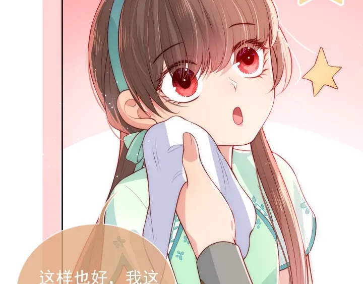 养敌为患韩漫全集-第17话 表露心意无删减无遮挡章节图片 