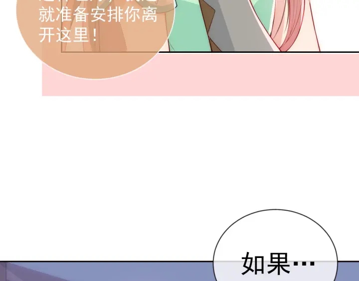 养敌为患韩漫全集-第17话 表露心意无删减无遮挡章节图片 