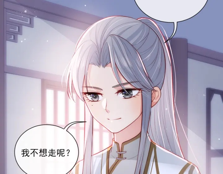 养敌为患韩漫全集-第17话 表露心意无删减无遮挡章节图片 