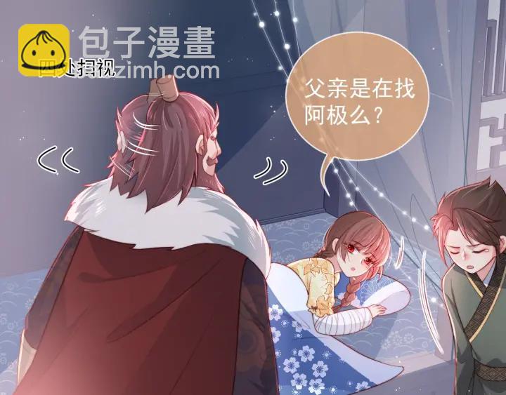 养敌为患韩漫全集-第17话 表露心意无删减无遮挡章节图片 