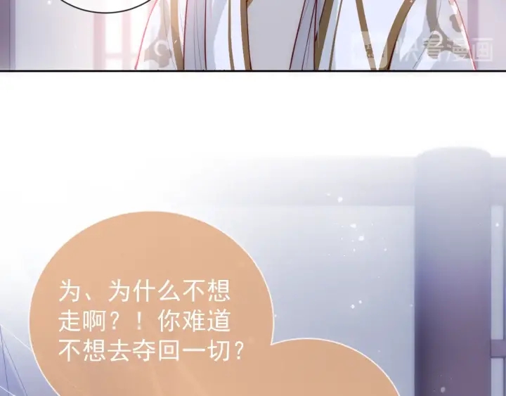 养敌为患韩漫全集-第17话 表露心意无删减无遮挡章节图片 
