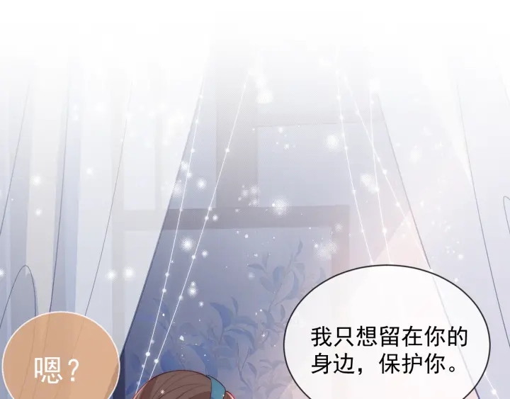 养敌为患韩漫全集-第17话 表露心意无删减无遮挡章节图片 