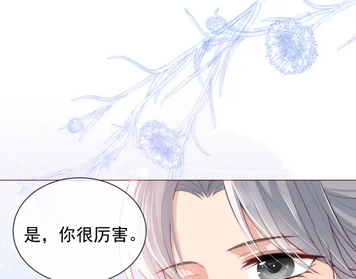 养敌为患韩漫全集-第17话 表露心意无删减无遮挡章节图片 