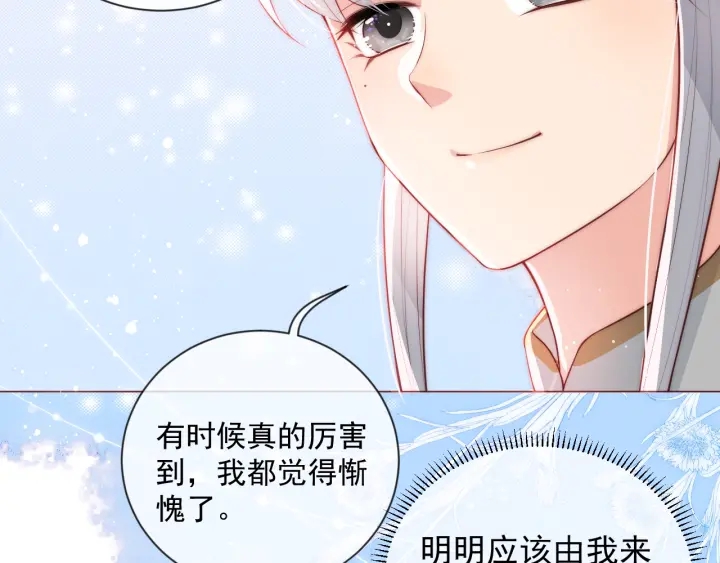养敌为患韩漫全集-第17话 表露心意无删减无遮挡章节图片 