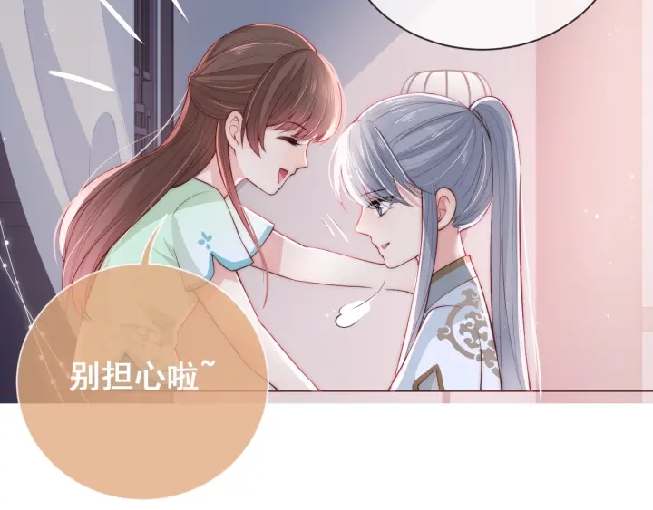 养敌为患韩漫全集-第17话 表露心意无删减无遮挡章节图片 