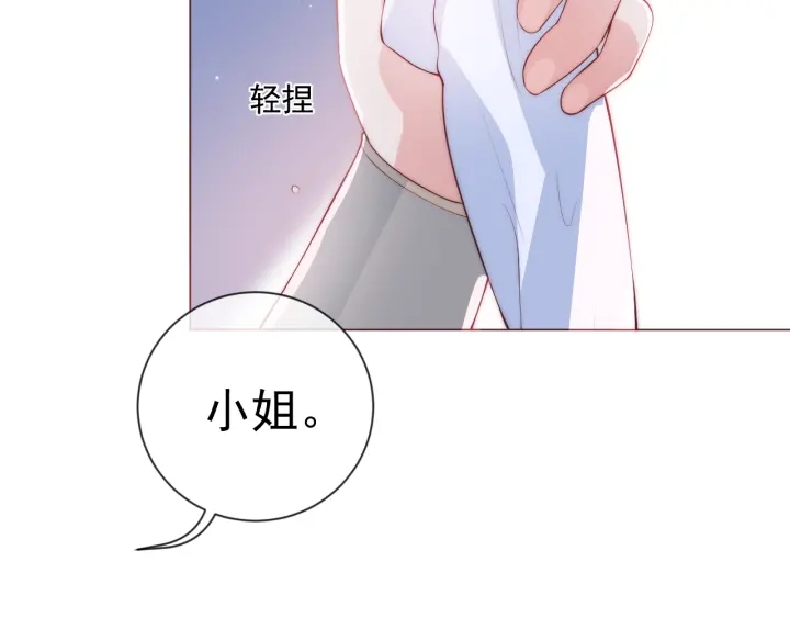 养敌为患韩漫全集-第17话 表露心意无删减无遮挡章节图片 