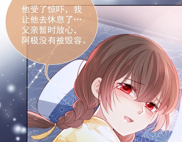 养敌为患韩漫全集-第17话 表露心意无删减无遮挡章节图片 