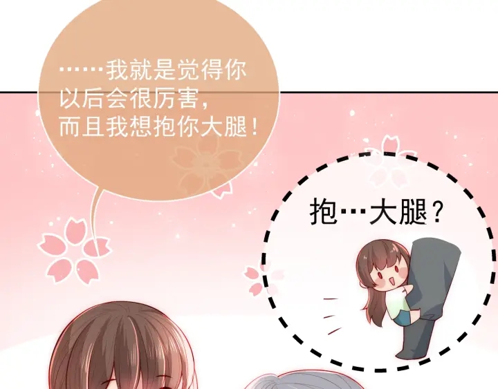 养敌为患韩漫全集-第17话 表露心意无删减无遮挡章节图片 