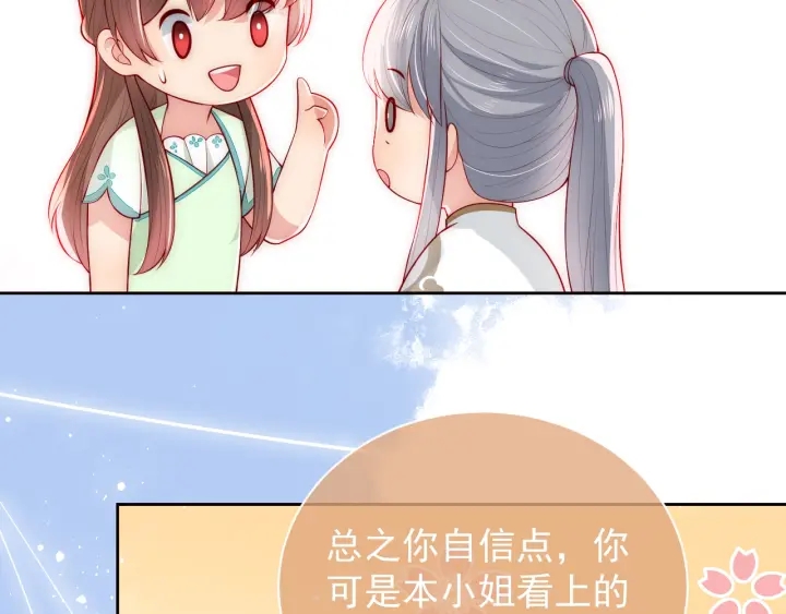 养敌为患韩漫全集-第17话 表露心意无删减无遮挡章节图片 