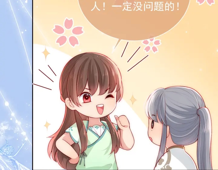 养敌为患韩漫全集-第17话 表露心意无删减无遮挡章节图片 