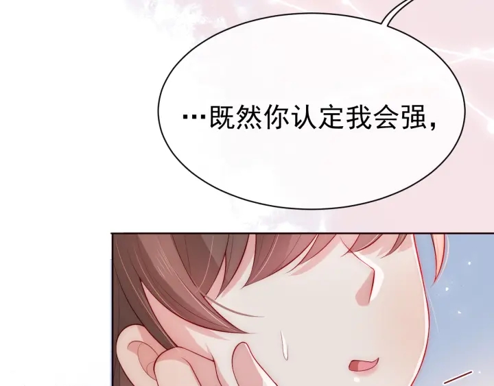 养敌为患韩漫全集-第17话 表露心意无删减无遮挡章节图片 