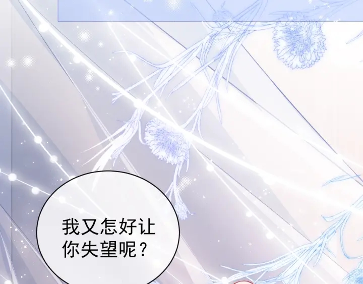 养敌为患韩漫全集-第17话 表露心意无删减无遮挡章节图片 