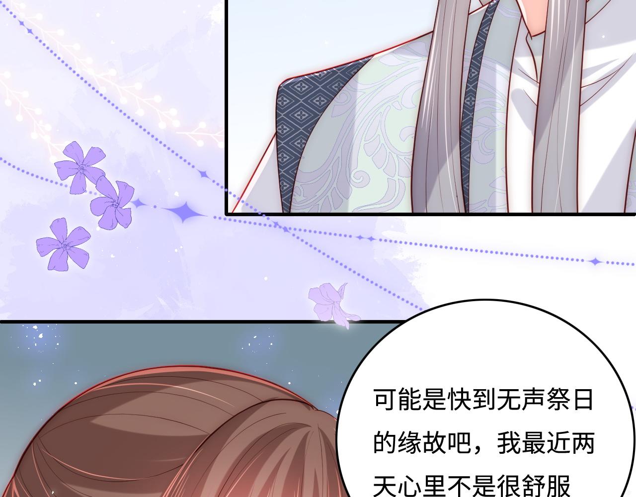 养敌为患韩漫全集-第177话 夫妻之间的小情趣无删减无遮挡章节图片 