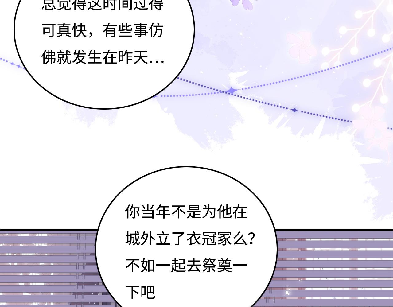 养敌为患韩漫全集-第177话 夫妻之间的小情趣无删减无遮挡章节图片 