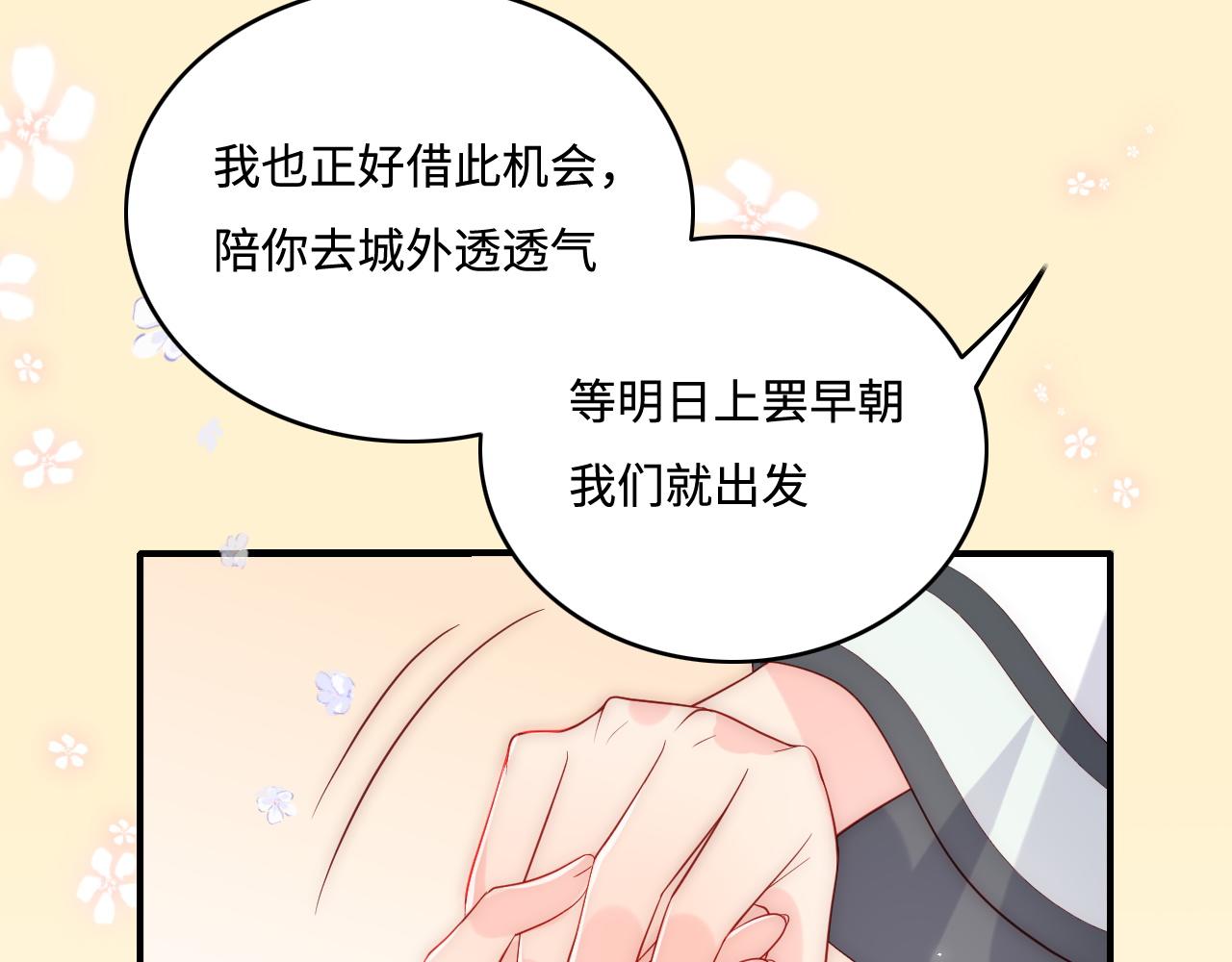 养敌为患韩漫全集-第177话 夫妻之间的小情趣无删减无遮挡章节图片 
