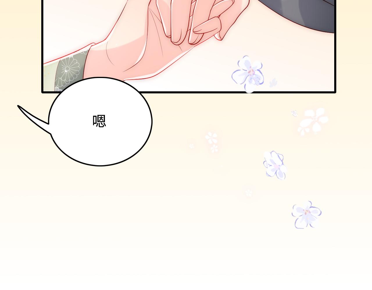 养敌为患韩漫全集-第177话 夫妻之间的小情趣无删减无遮挡章节图片 