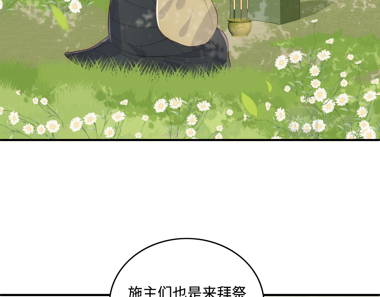 养敌为患韩漫全集-第177话 夫妻之间的小情趣无删减无遮挡章节图片 